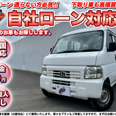 山梨【自社ローン】保証人無し★全国対応★アクティ★ラジオ★軽貨物...