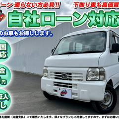 群馬【自社ローン】保証人無し★全国対応★アクティ★ラジオ★軽貨物...