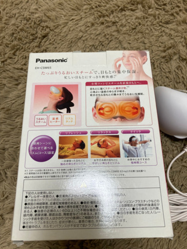 Panasonic 目もとエステ