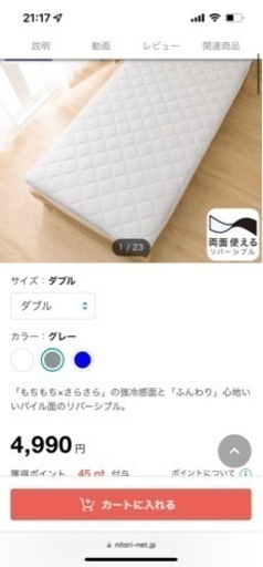 ダブルベッド　諸々付属　
