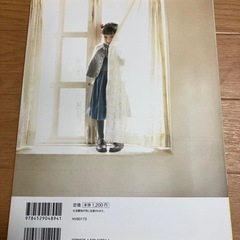 おしゃれでかわいい女の子の服　型紙付き　定価1200円の画像