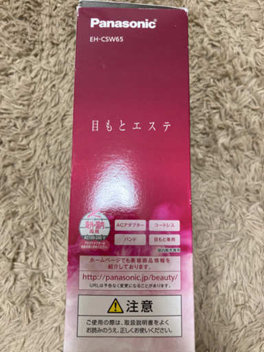Panasonic 目もとエステ