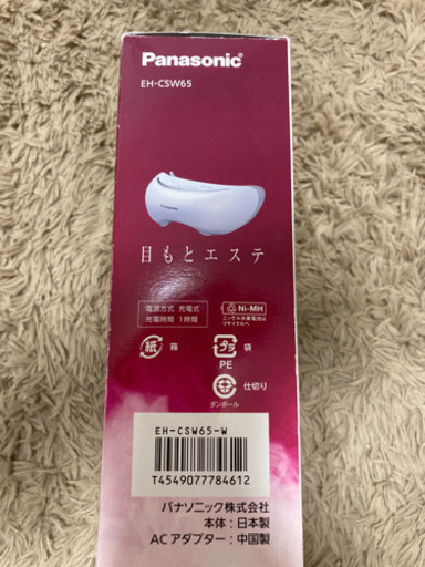 Panasonic 目もとエステ