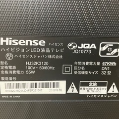 【美品】液晶テレビの画像
