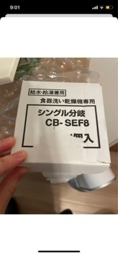 Panasonic 食洗機　分岐&置台付き