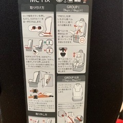 ［美品］チャイルドシートの画像