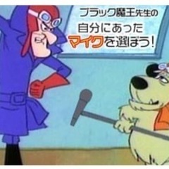 ボーカルさん必見❗️自分に合うボーカルマイクを探そう🎤
