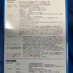 弥生会計 13 スタンダード（新品未開封）値下げしましたの画像