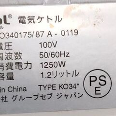 値下げ★T-FAL　ティファール　1.2L 　ジャスティンの画像