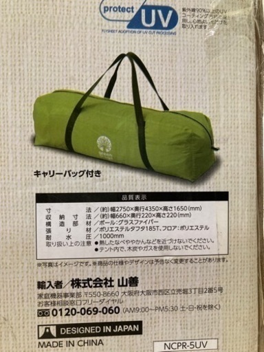 ※お値下げしました【4〜6人用】キャノピーテント（green stage）