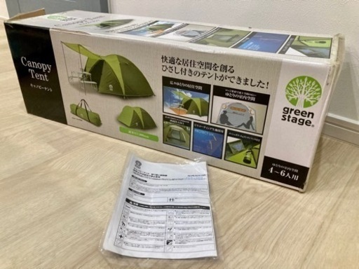 ※お値下げしました【4〜6人用】キャノピーテント（green stage）