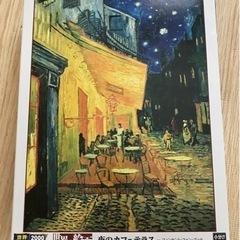【ジグソーパズル】ゴッホ　夜のカフェテラス　2000ピース