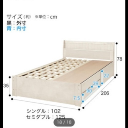 ニトリ シングルベッド ホワイト 収納、コンセントあり