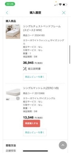 ニトリ シングルベッド ホワイト 収納、コンセントあり