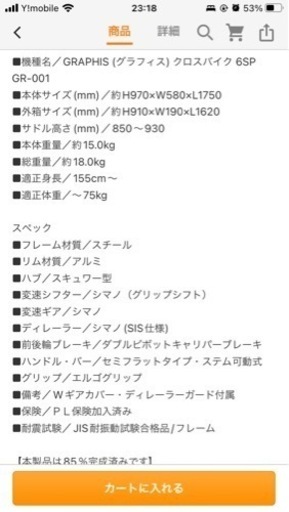 ［新品未使用］自転車 26インチ