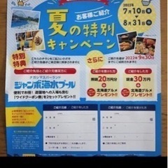 アサヒグローバルの招待の紙を探しています