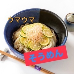 🌻Fuuuun🌻男女で楽しく☜社会人そうめん会🤤✨