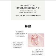 espoir(エスポア) デューイフェイス モーニンググロウ 化粧下地の画像