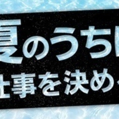 【未経験者歓迎】カンタン軽作業 半導体製造オペレーター 鹿児島県...