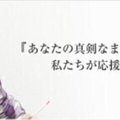 長くできる仕事です。一緒に仕事できる日を楽しみにしています NP...