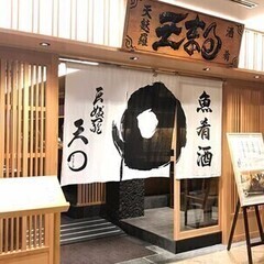 粋に登場◎＼東京駅直結で通勤便利／履歴書不要！週1×4h～OK ...