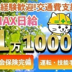 20～50代活躍中≪祝金✕手ぶらOK個室寮≫日払い手渡し月収24...