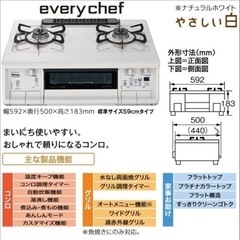【中古・美品】パロマ ガステーブル 新エブリシェフ PA-370WHA プロパンガス2口 据置型 新everychefホワイトの画像