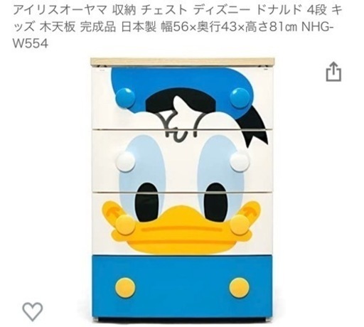 ドナルド　チェスト　タンス