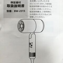 ヘアドライヤーの画像