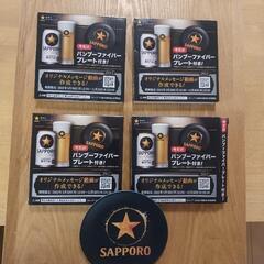 サッポロ バンブーファイバープレート