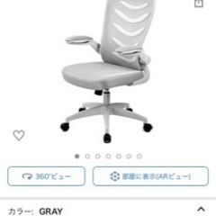 ワークチェアの画像