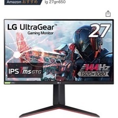 【値下げ】ゲーミングモニター　27インチ　144hz IPS  ...
