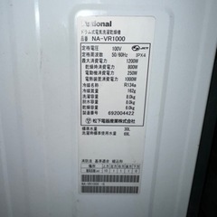ドラム式洗濯機の画像