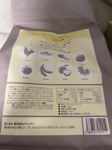 モグワン 1.8kg 2袋