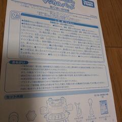 ディズニーマジカルバンド、動作良好(ディズニー)の画像