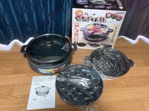 新品未使用☆定価6500円 3枚プレート 電気グリル鍋