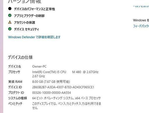 ②SONY vaio VPCJ1 Core i5