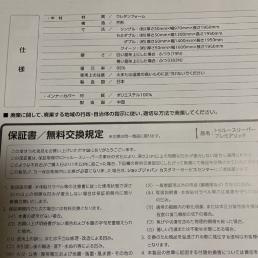 お渡し先決定