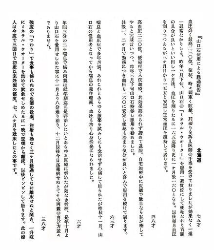 残りわずか【 スーパ－薬石  】12～13個（2～5ｃｍ前後）数量限定セット