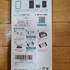 *Galaxy　S20+　保護フィルム*の画像