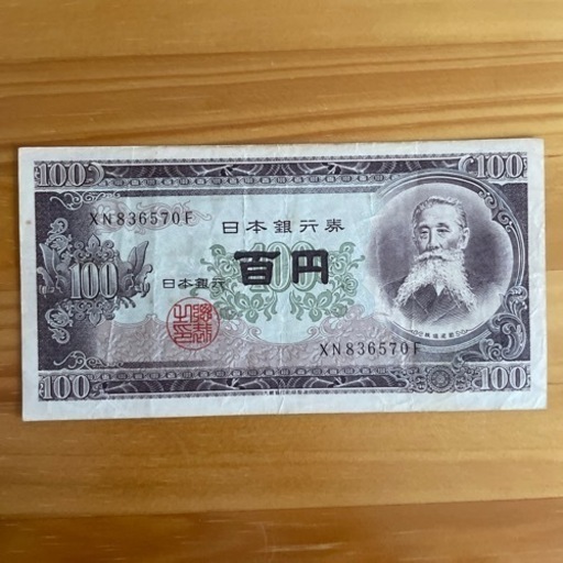 お札セット