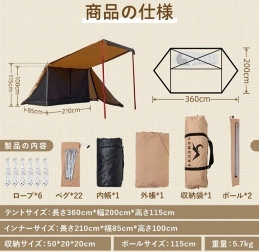 値下げしました　tomount パップテント　