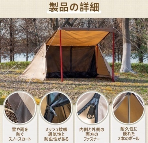 値下げしました　tomount パップテント　