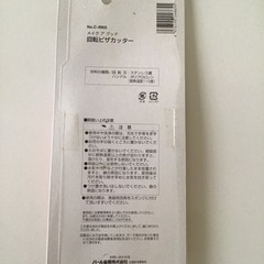 ピザカッター　未使用品の画像
