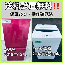 超高年式✨送料設置無料❗️家電2点セット 洗濯機・冷蔵庫