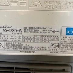 FUJITSU 人感センサー付きエアコン 8〜12畳用