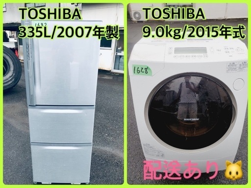 ⭐️9.0kg⭐️　 送料無料！最強割引★洗濯機/冷蔵庫！！在庫処分 ！！