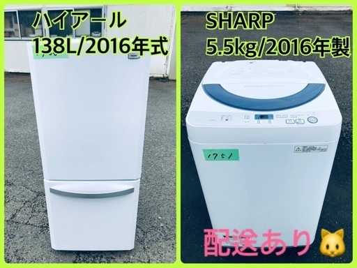 洗濯機/冷蔵庫★★本日限定♪♪新生活応援セール⭐️