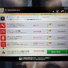 【訪問限定・郵送OK】パソコンの設定、修理、ぜひご相談ください！ - 地元のお店