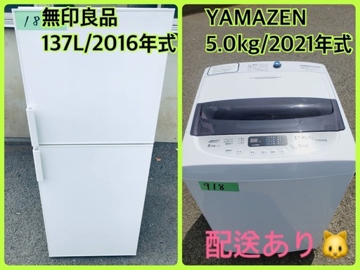 ⭐️2021年製⭐️今週のベスト家電★洗濯機/冷蔵庫✨一人暮らし応援♬